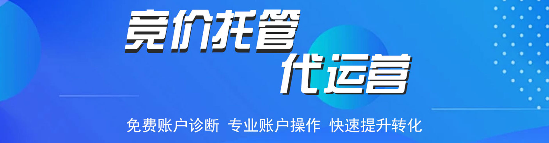 黔西南sem服务